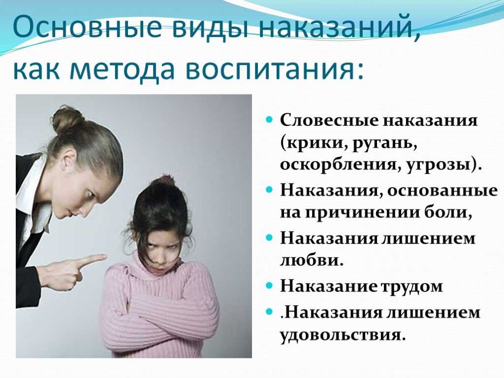 Правильные методы и принципы воспитания детей и ошибки, различия мальчиков и девочек