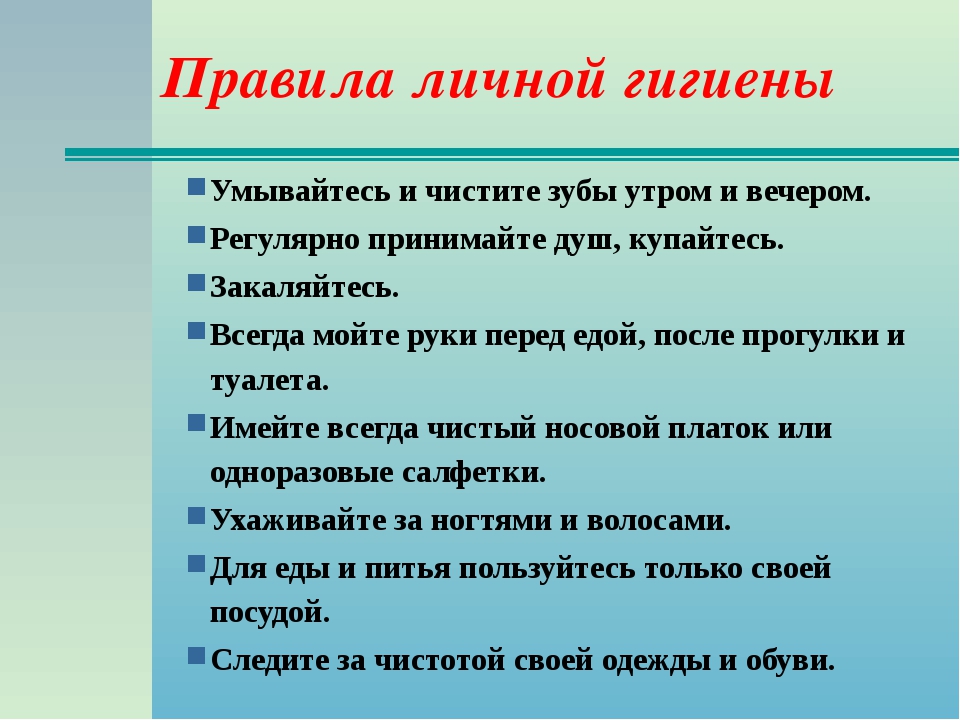 Правила интимной гигиены для девочек — lactacyd