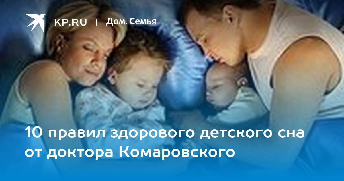 Почему ребенку после 3 лучше спать отдельно от родителей? - статьи