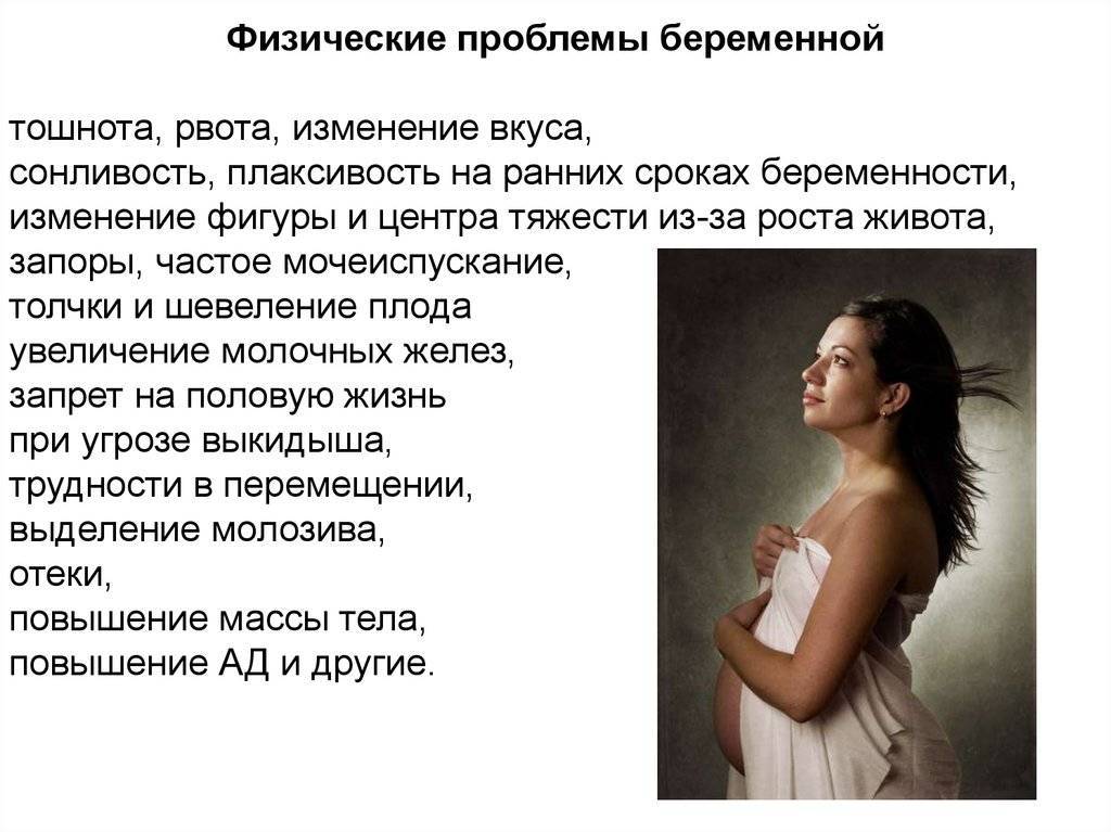 Приступы ярости и агрессии при беременности