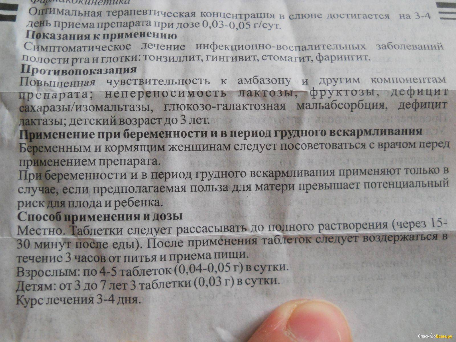 Мирамистин при грудном вскармливании - особенности применения