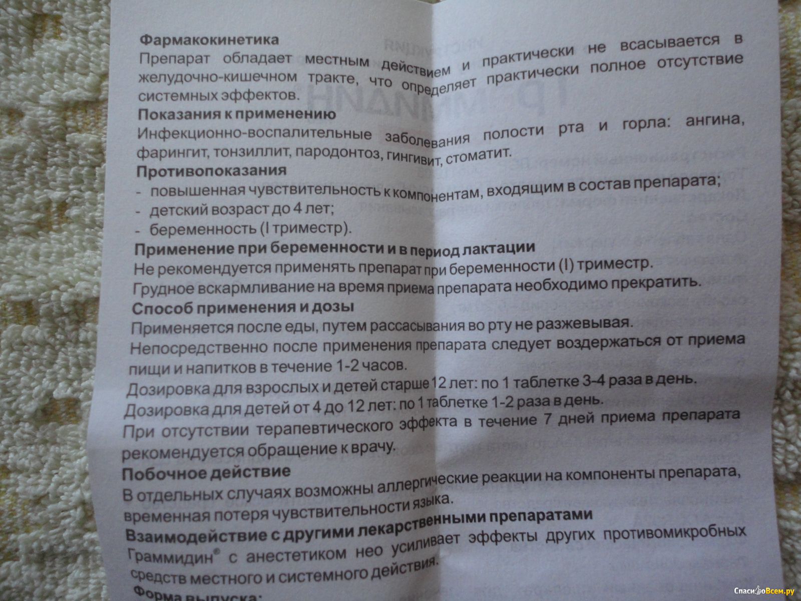 Каметон