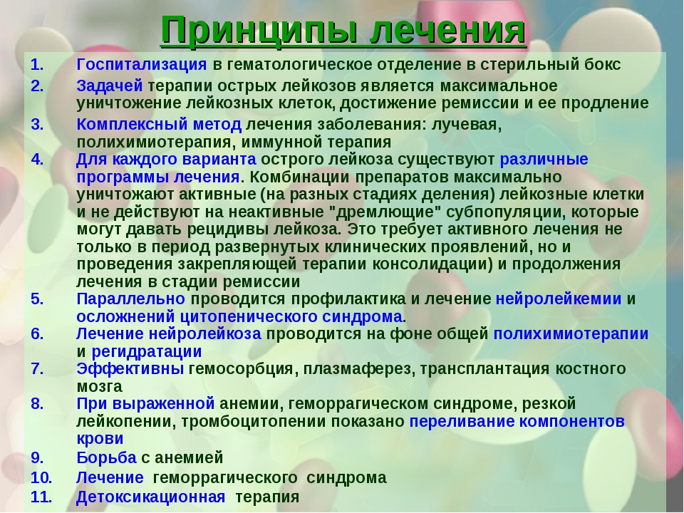 7 советов родителям, как помочь ребёнку справиться с лейкозом