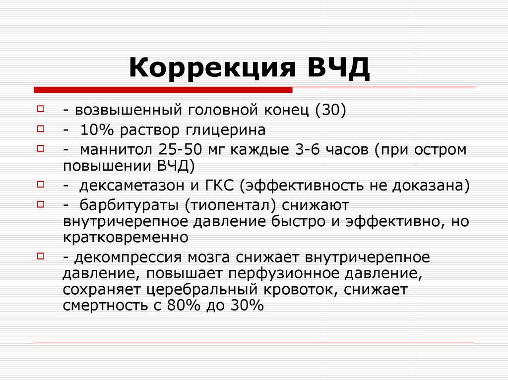 Внутричерепное давление у ребенка