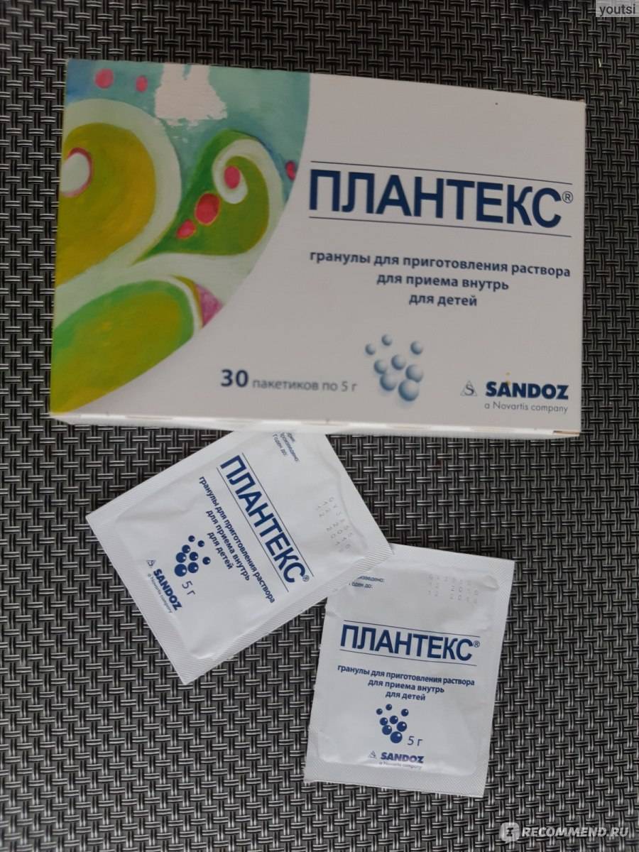 Плантекс для новорожденных: инструкция по применению