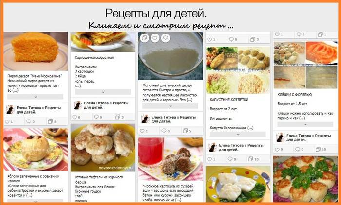 Рецепты блюд из «агуши» для детей от 1 года до 4 лет - agulife.ru