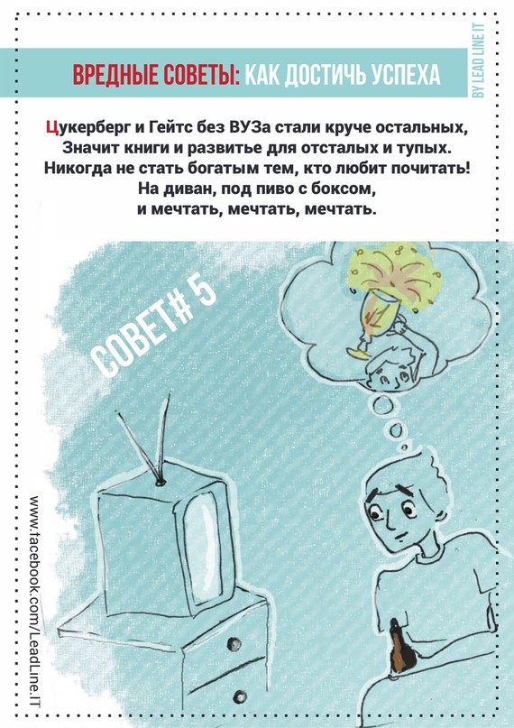 «вредные советы» читательский дневник