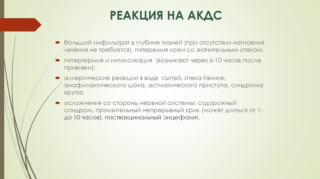 Аутизм после акдс