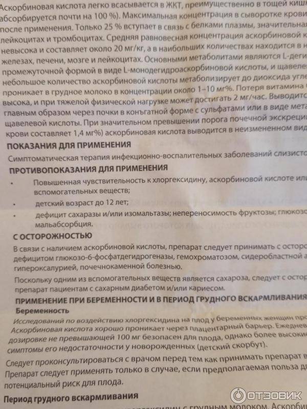 Цитрамон при грудном вскармливании - можно или нет, опасность для ребенка