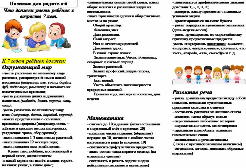 Какие навыки важно развить у ребёнка до школы | полезное воспитание