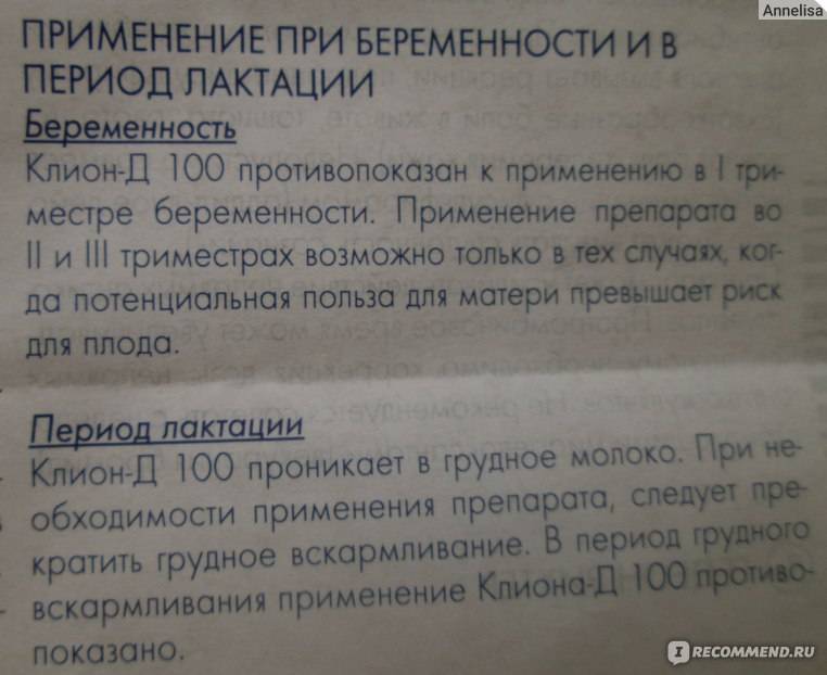 Чем лечить горло при грудном вскармливании мамам