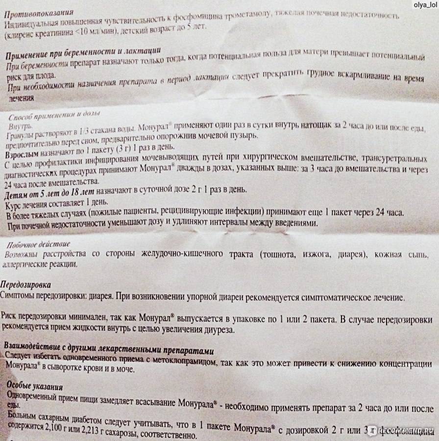 Лечение цистита при грудном вскармливании — безопасные методы и народные средства при лактации