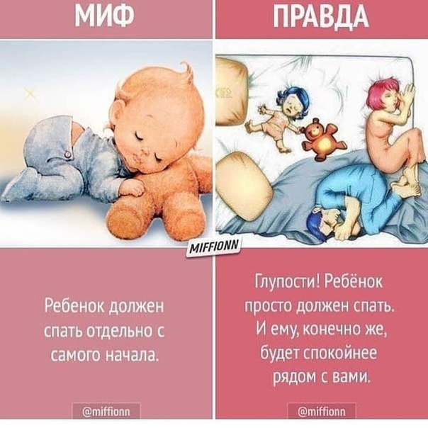 Мифы и заблужения о грудном вскармливании ребенка