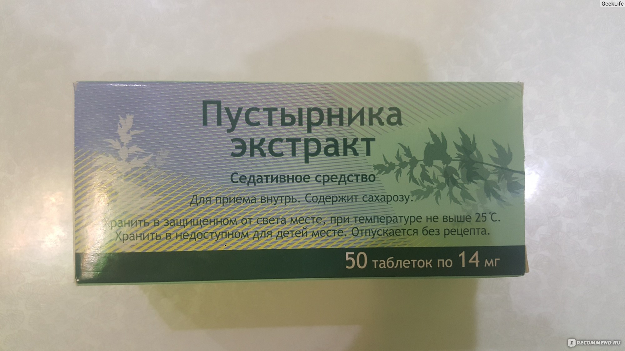 Успокоительное при беременности и грудном вскармливании
