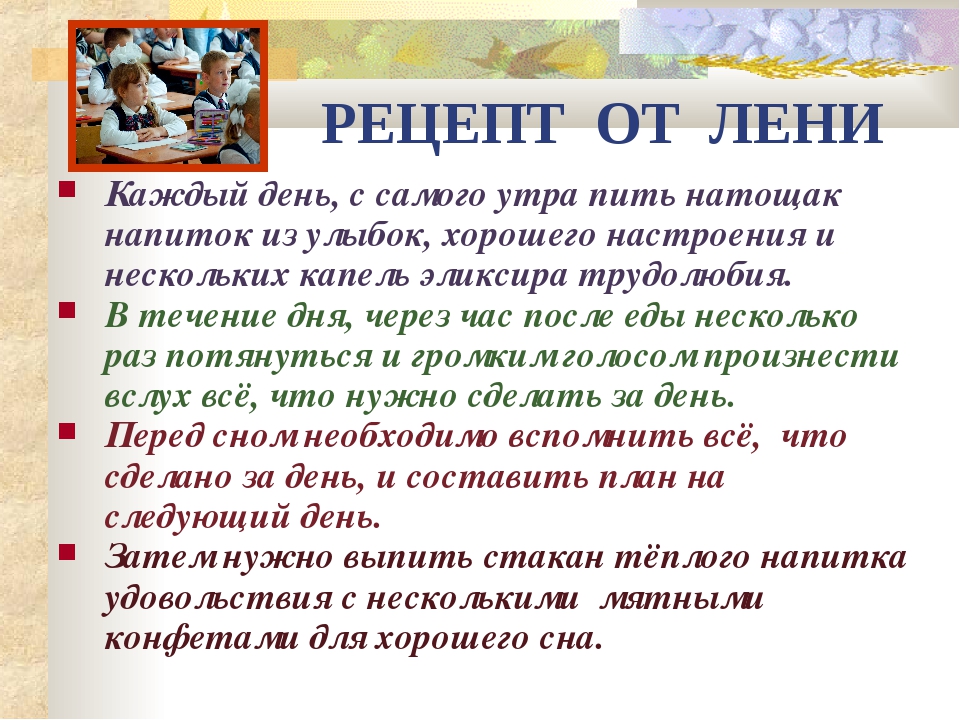 Ленивый ребенок: как бороться с детской ленью и как приучить детей к труду