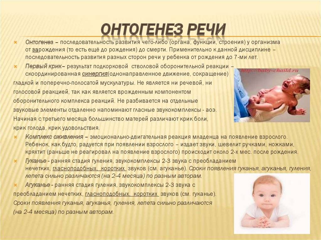 Когда ребенок начинает агукать