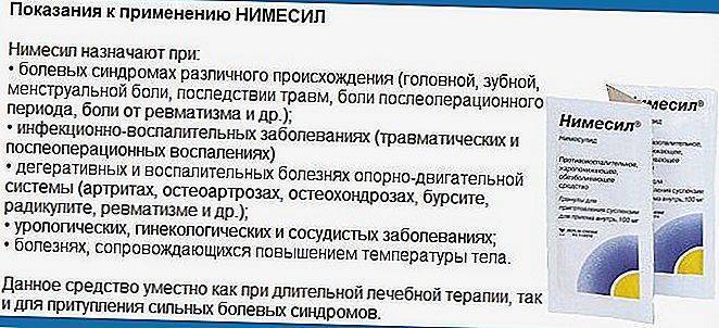 Нимесил при грудном вскармливании: можно ли пить?