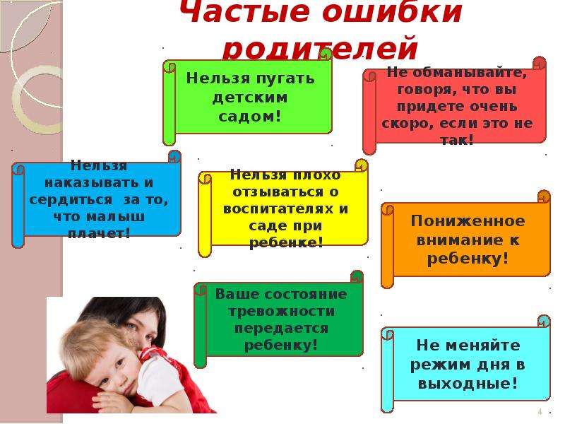 Ребенок не хочет идти в садик: что советуют делать психологи?