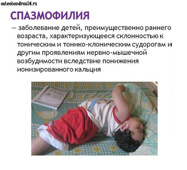 Судороги у ребенка: виды, симптомы, как помочь малышу