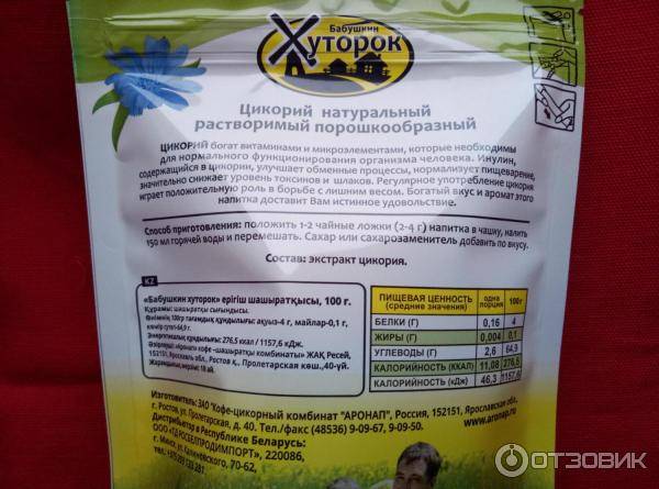 Можно ли пить цикорий ребенку в 2 года