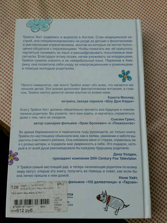 Методики самостоятельного засыпания ребенка