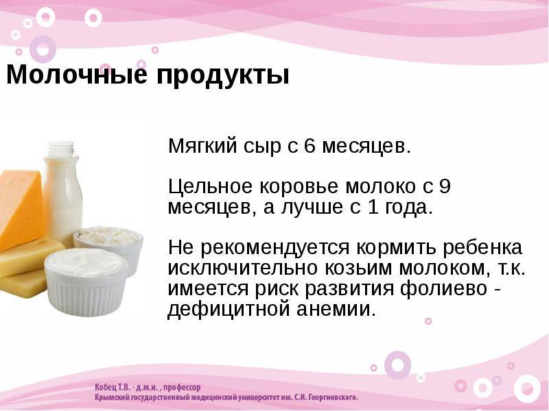 Козье молоко - польза и вред, свойства, состав, как правильно пить
