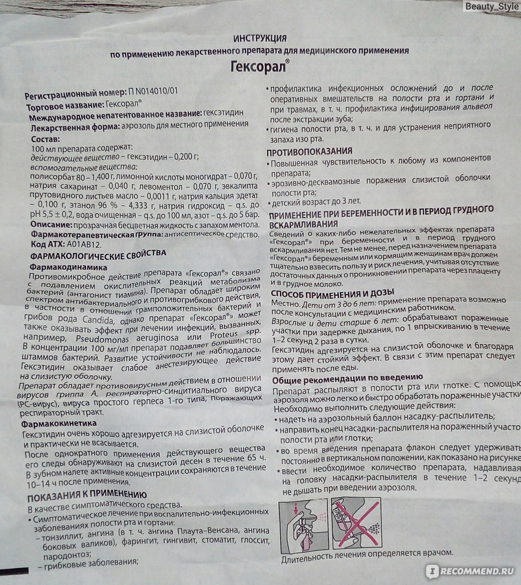 Чем лечить горло при грудном вскармливании кормящей маме