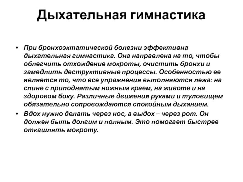 Как помочь грудничку откашляться: что можно сделать в домашних условиях для выведения мокроты у ребенка?