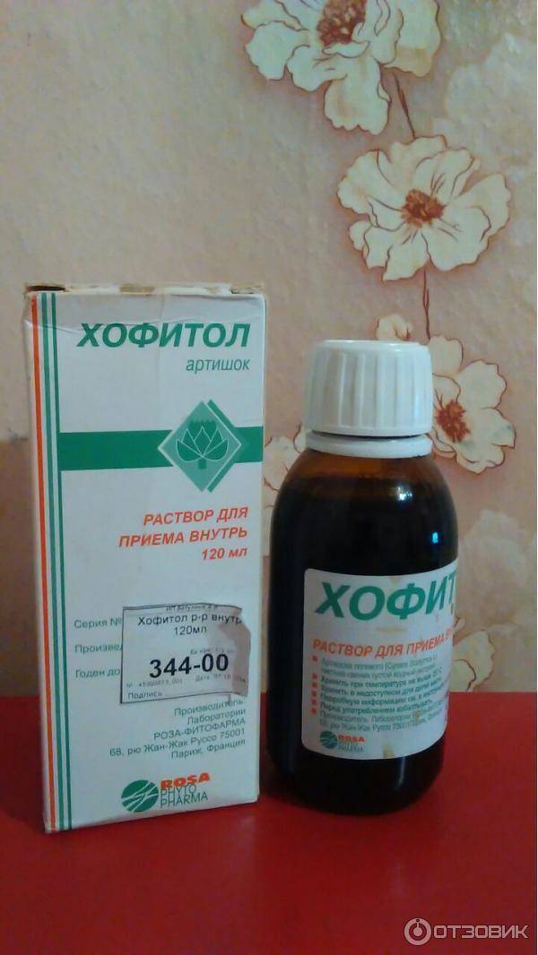 Хофитол для новорожденных: инструкция по применению, как давать, дозировка