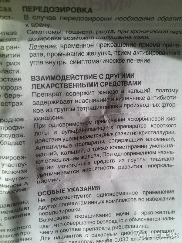 Витамины для кормящих мам