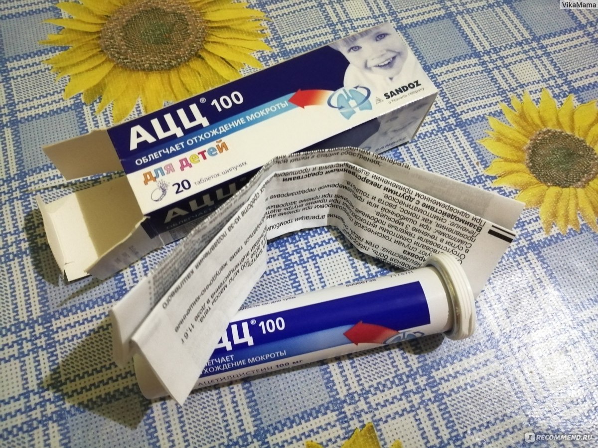 Ацц от кашля для детей, от какого кашля ацц для детей?
