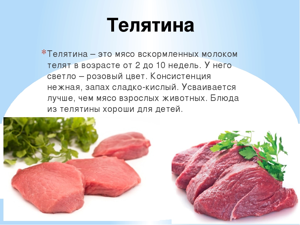 С какого возраста можно давать ребенку баранину
