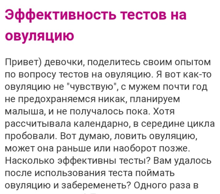 Мифы о поздней беременности