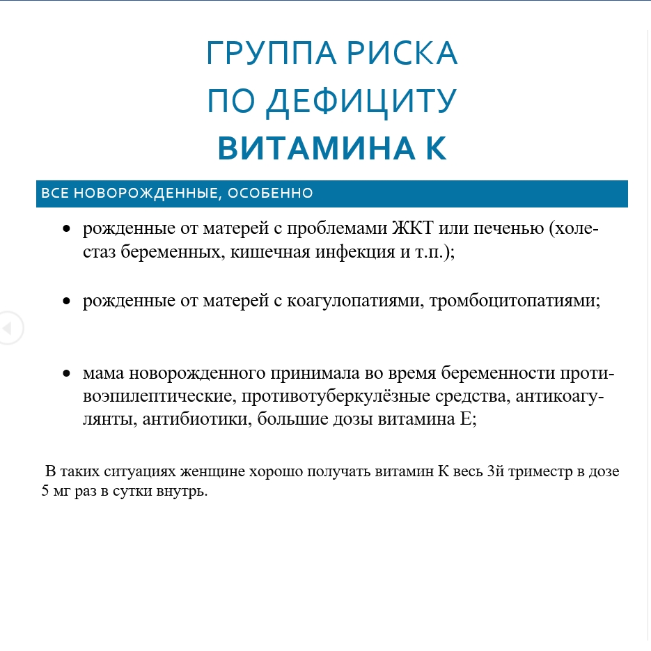 Викасол ("витамин" к) в роддоме новорожденным - спроси у бывалых - страна мам
