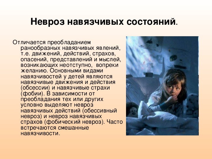 Как избавиться от навязчивых движений у детей: причины синдрома и лечение