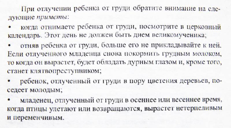 Почему летом нельзя бросать грудное вскармливание, отучать ребенка от груди