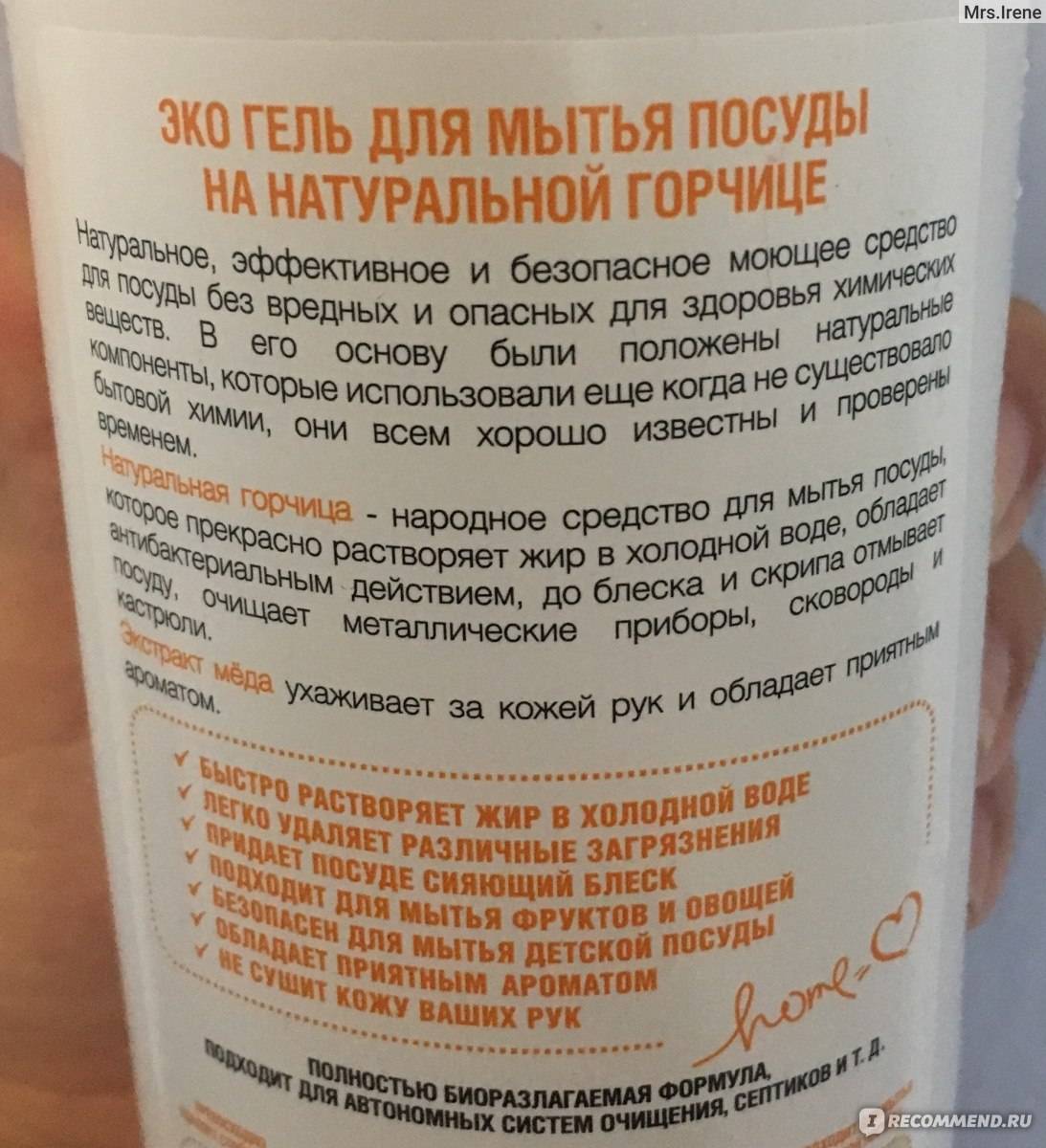 Средство моющее для посуды – состав и тест-обзор