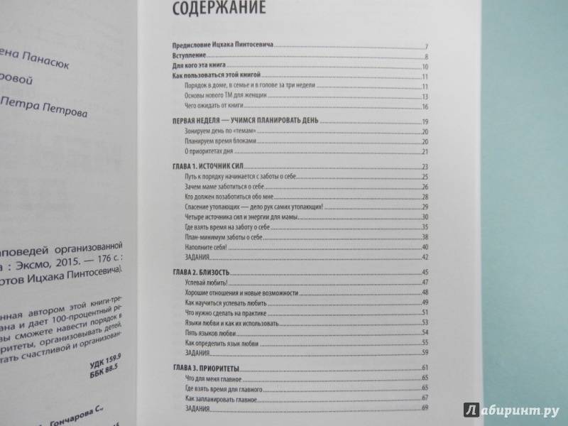 Тайм-менеджмент молодой мамы: как справиться с делами и не сойти с ума