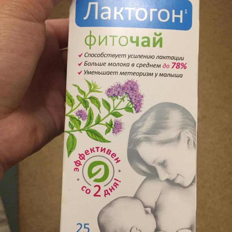 Как увеличить лактацию при нехватке молока