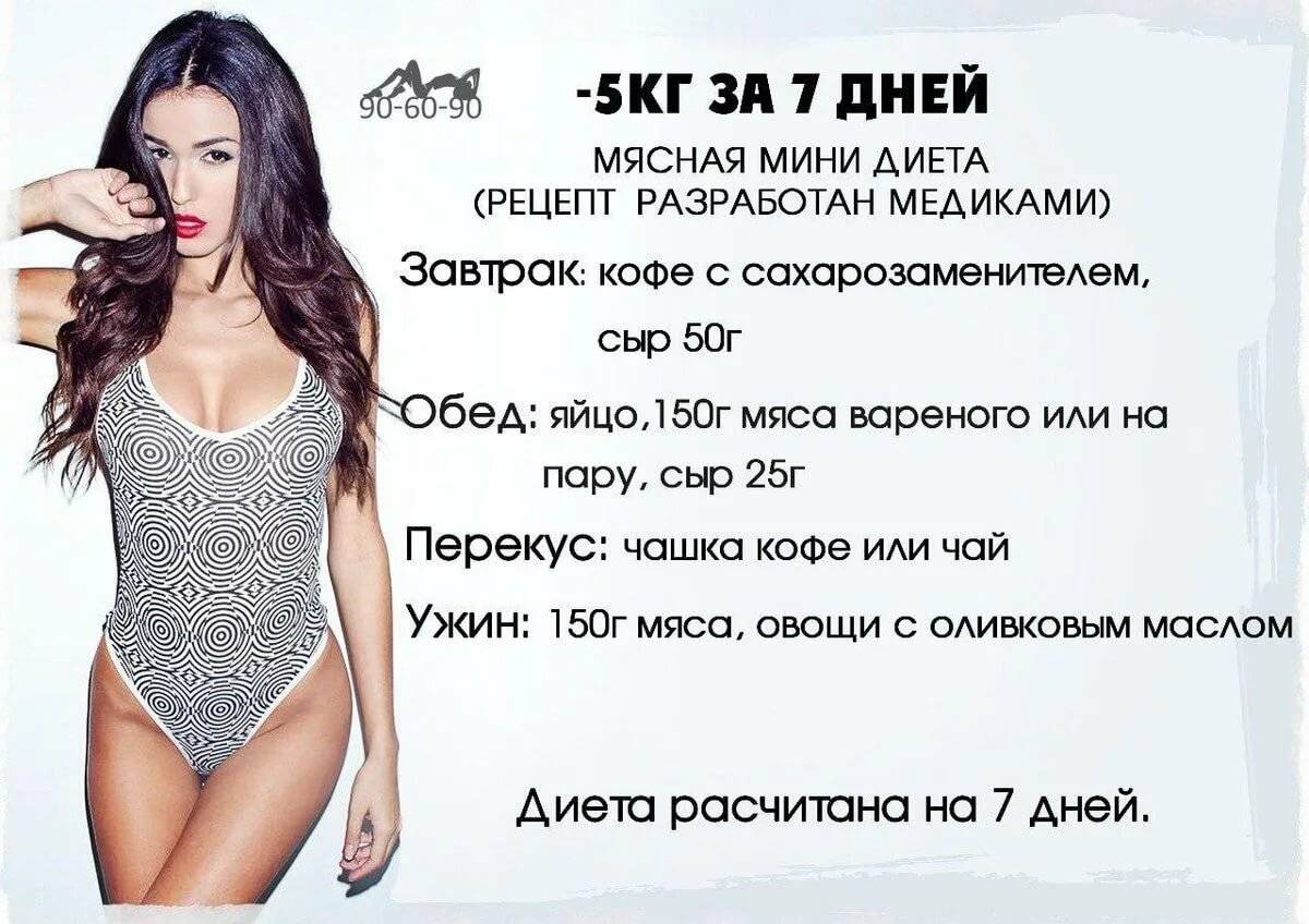 Как похудеть во время беременности без вреда: меню диеты и отзывы