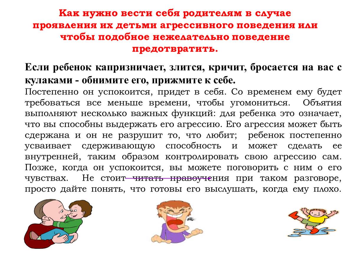 Ребенок-манипулятор: как противостоять уловкам и хитростям? - страна мам