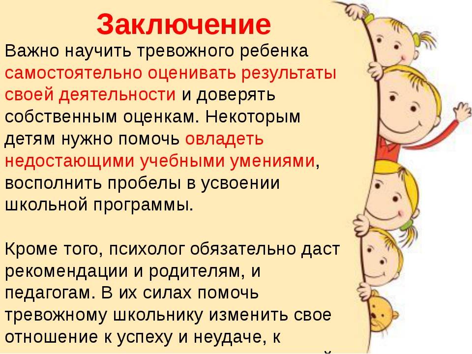 Как избавиться от воображаемого друга