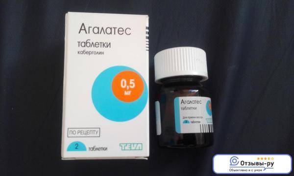 Агалатес 8 Таблеток Купить В Москве