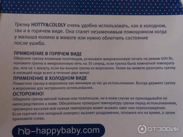 Детская грелка для новорожденных: виды и советы по выбору