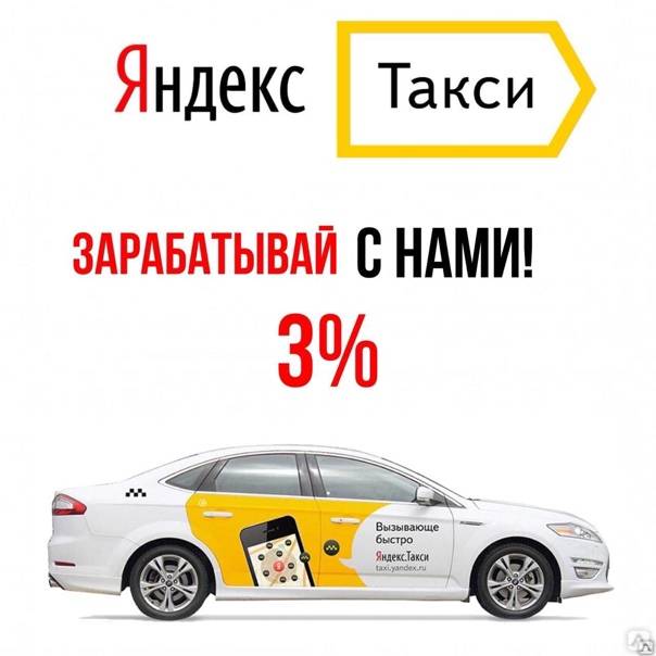 Что входит в тариф детский яндекс такси