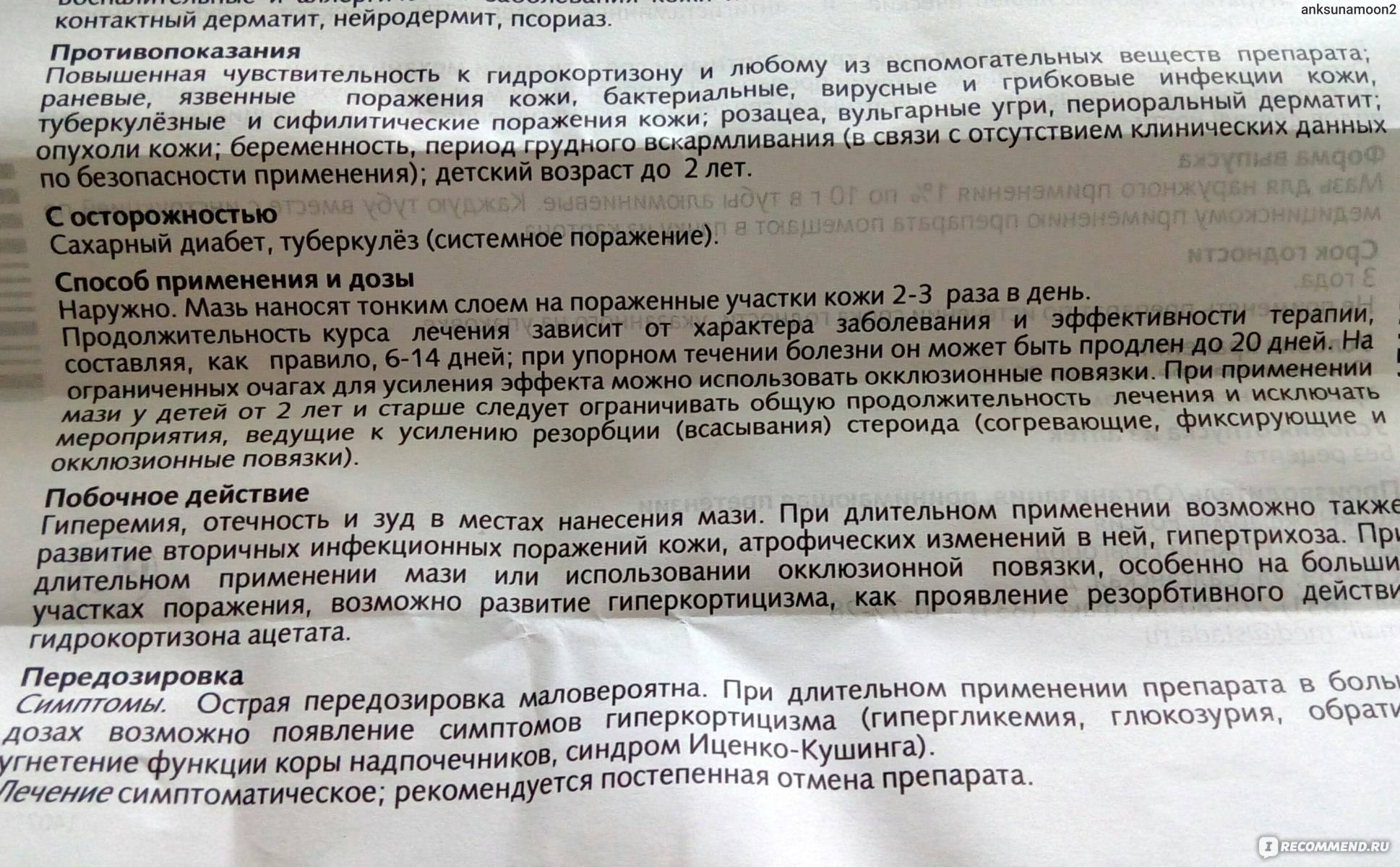 Дексаметазон при грудном вскармливании