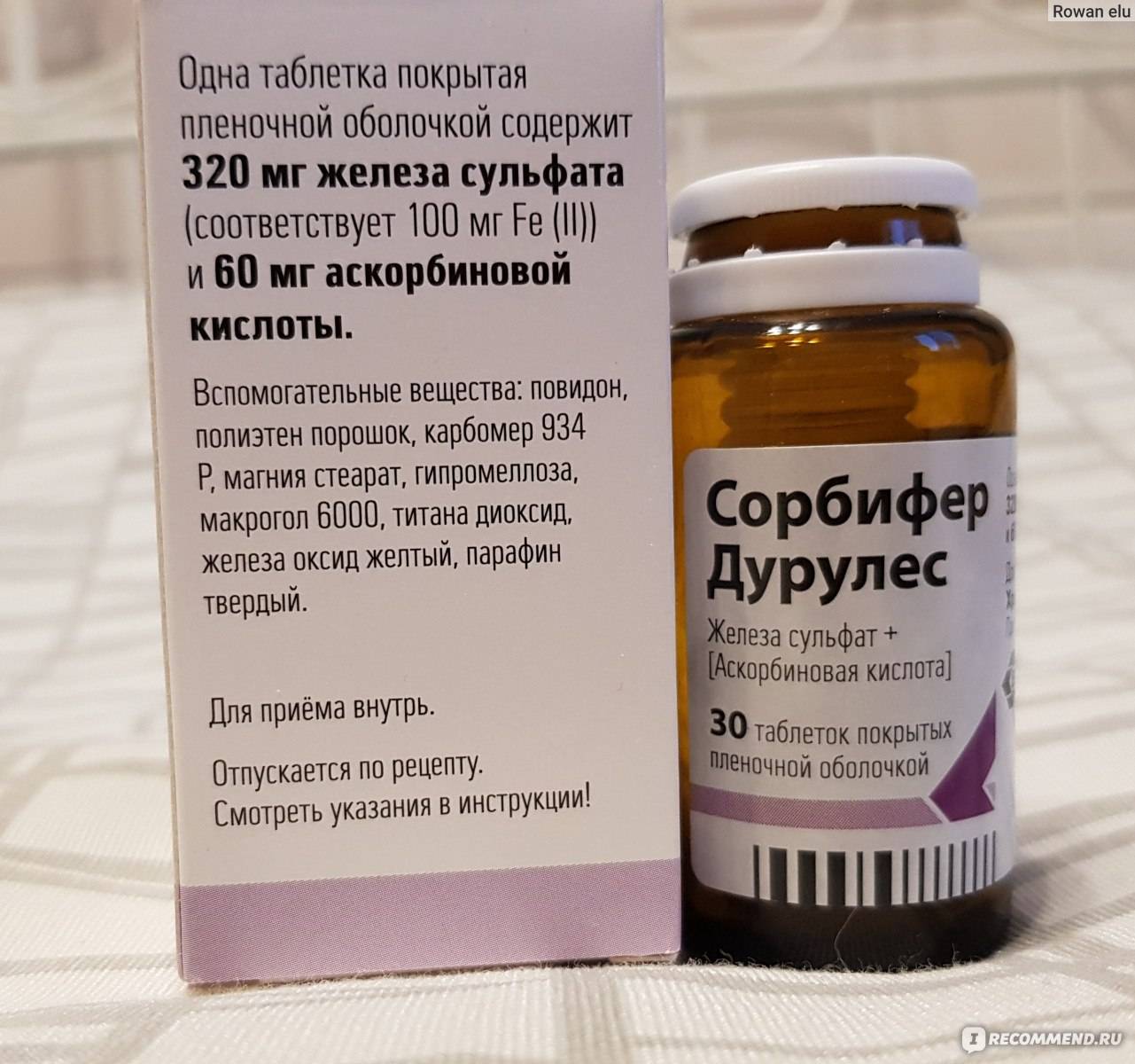 Сорбифер дурулес