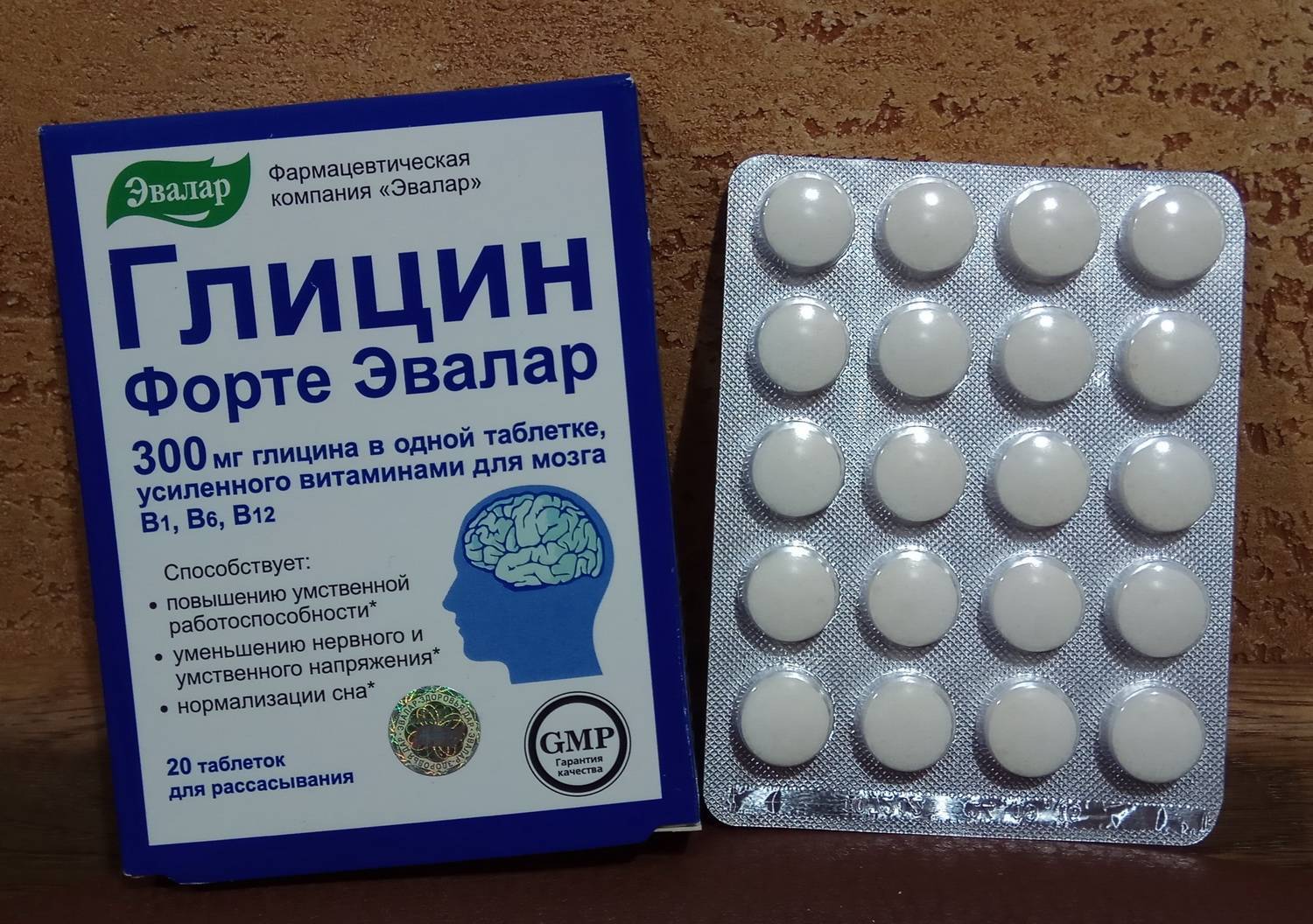 Глицин во время беременности: показания, дозировка и возможные побочные явления