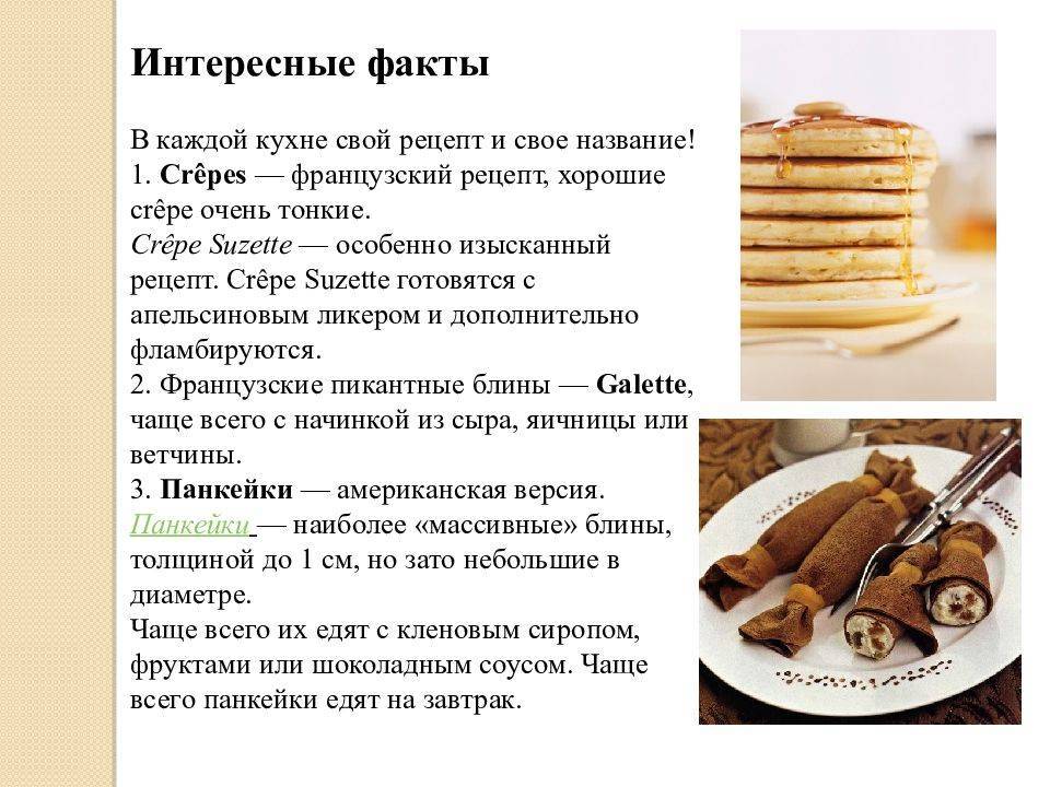 Блины и оладьи в рационе кормящей мамы