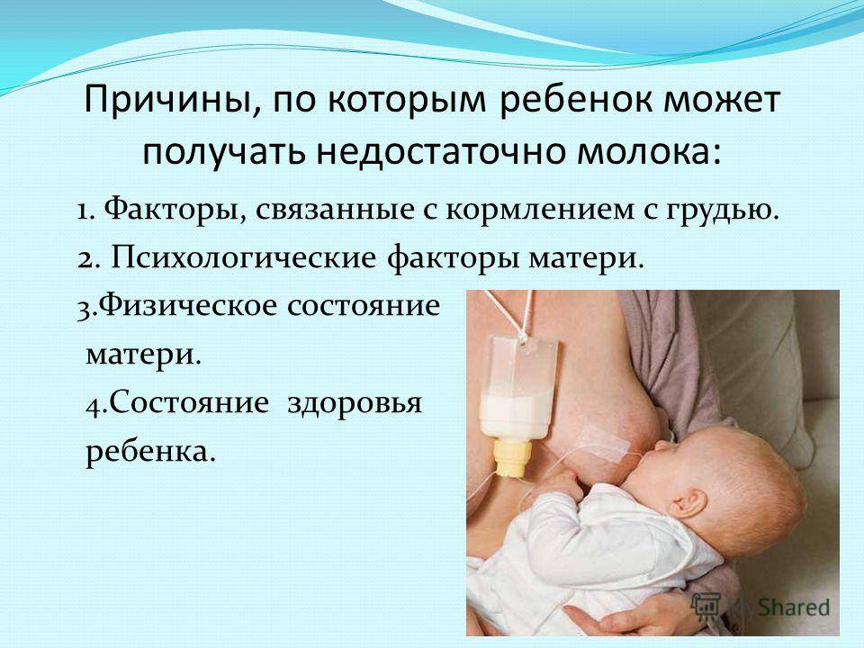 Мои советы, если грудного молока недостаточно